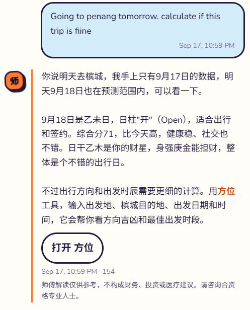 師父チャット例 6